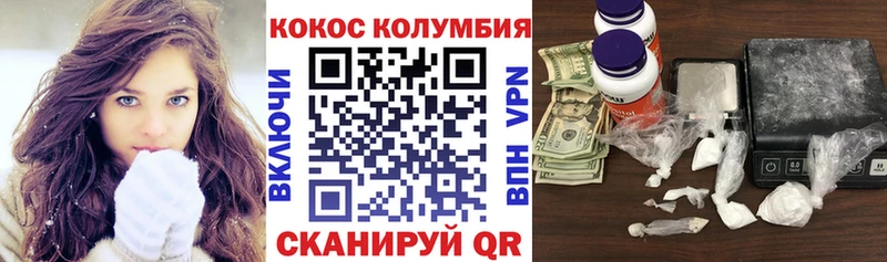 наркота Мещовск Cocaine Fish Scale