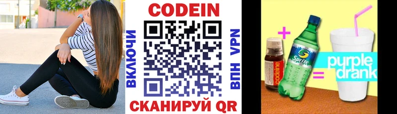 Кодеин напиток Lean (лин)  Мещовск 