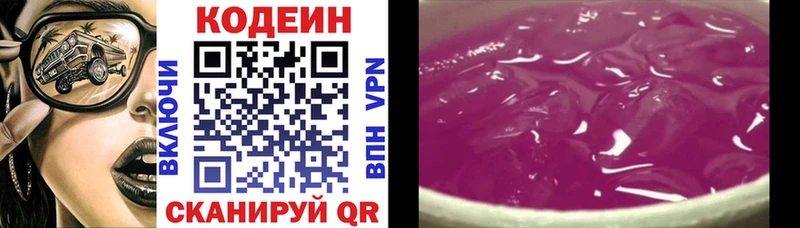 Codein Purple Drank Мещовск