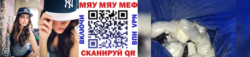 Мефедрон кристаллы  закладка  Мещовск 