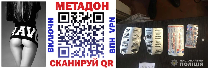 hydra зеркало  Мещовск  Метадон methadone  сколько стоит 