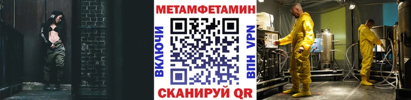 МЕТАМФЕТАМИН винт  купить наркотик  Мещовск 