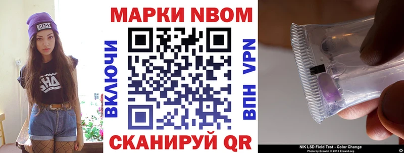 Марки N-bome 1,8мг  Мещовск 